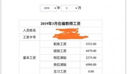 深圳教师最新工资爆料,最新爆料揭示教师待遇新动向