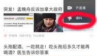 今日头条网上爆料,揭秘娱乐圈惊天大事件！