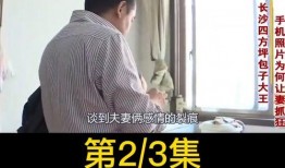 不忠在线手机在线观看,手机在线观看背后的情感漩涡