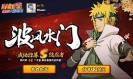 水门忍者之路爆料视频