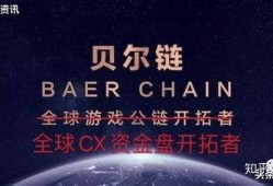 贝尔链最新爆料,技术突破与未来展望深度解析